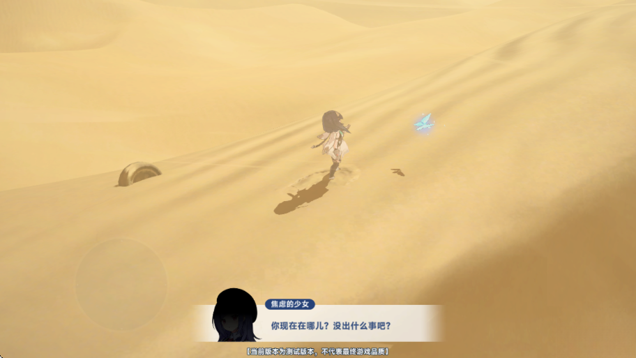 星塔旅人安装手机版截图3