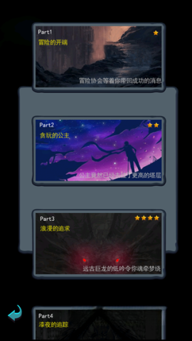 深渊魔塔(3)