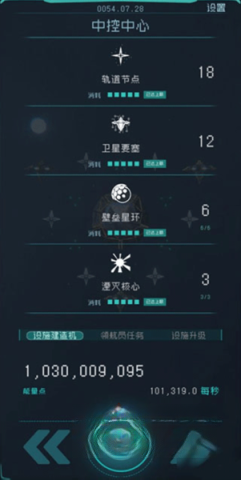 逐光启航菜单(1)