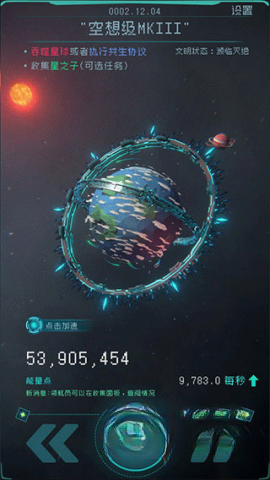 逐光启航菜单(3)