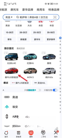 易车汽车报价
