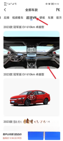 易车汽车报价