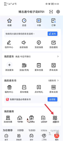 易车汽车报价