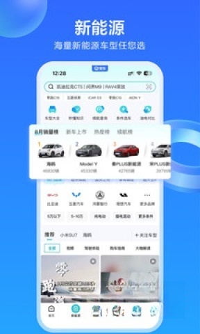 易车汽车报价图2