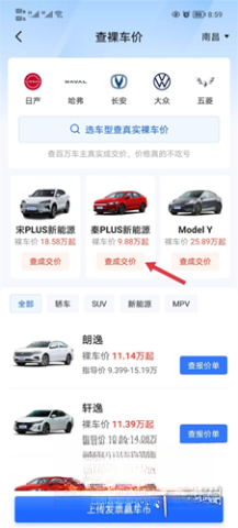 易车汽车报价