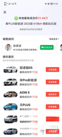 易车汽车报价