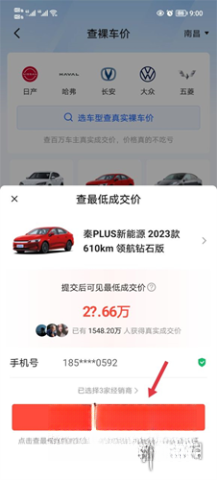易车汽车报价