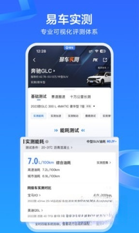 易车汽车报价图4