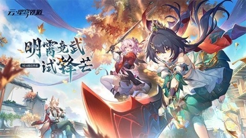 云星穹铁道米哈游(3)