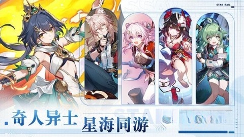 云星穹铁道米哈游(4)