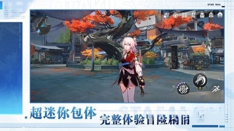云星穹铁道米哈游(5)