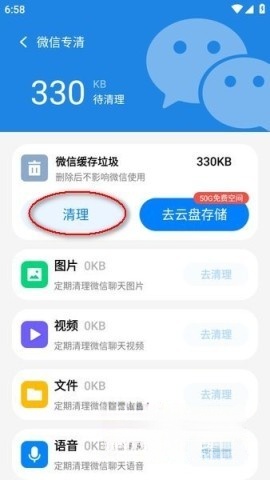 应用宝.1旧版图4