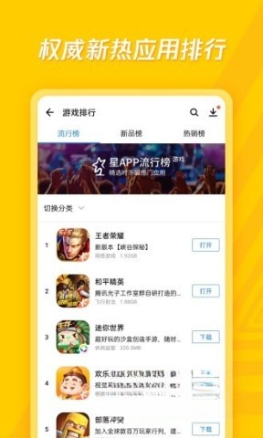 应用宝.1旧版图1