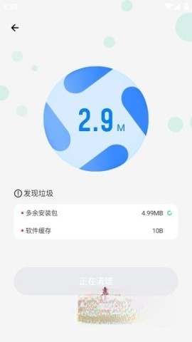 应用宝.1旧版图5