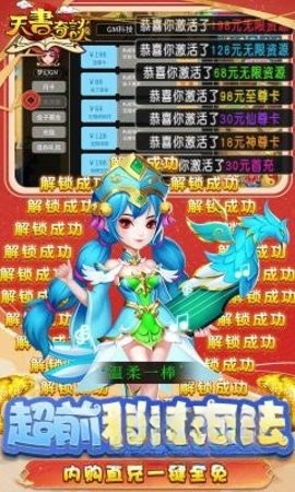 天书奇谈gm版截图2