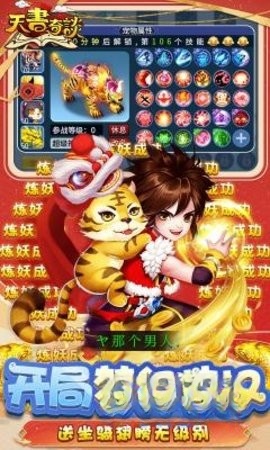 天书奇谈gm版截图3