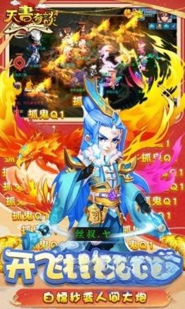 天书奇谈gm版截图4