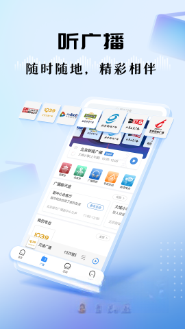 听听FM(1)