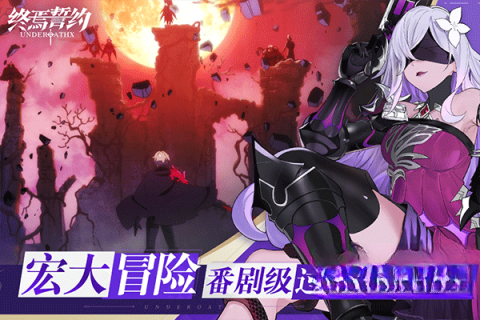 终焉誓约b服(2)