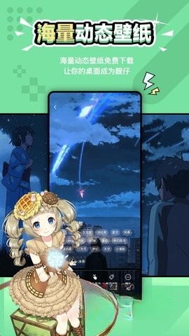 元气壁纸图1