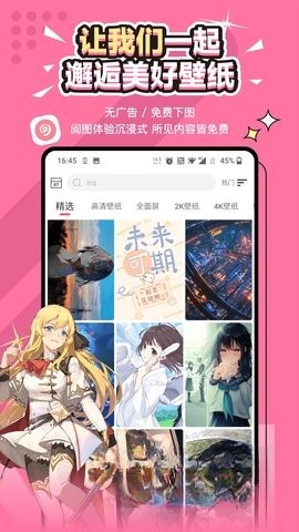 元气壁纸图5