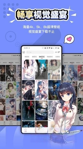 元气壁纸图3