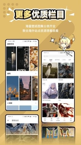 元气壁纸图4