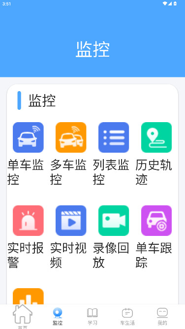 畅行云道最新版图2