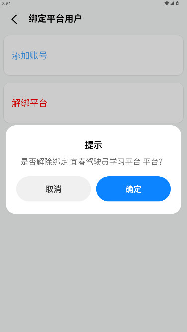 畅行云道最新版图5
