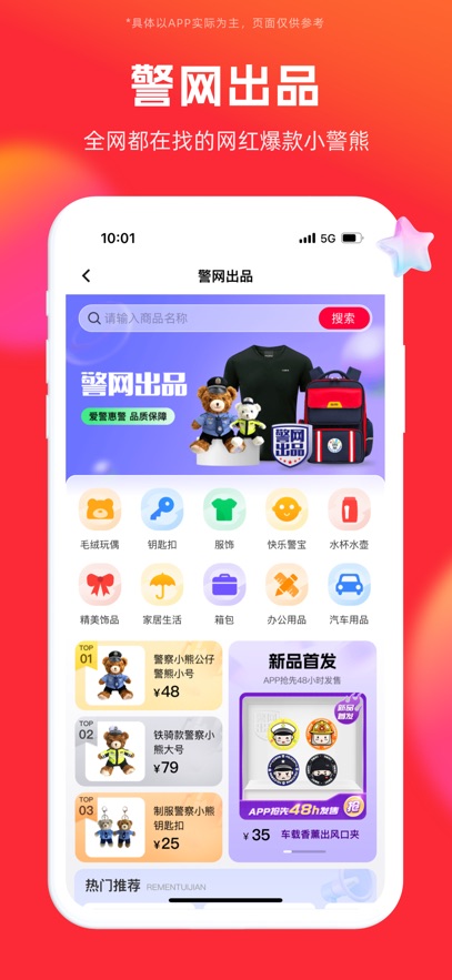 警网优选最新版3