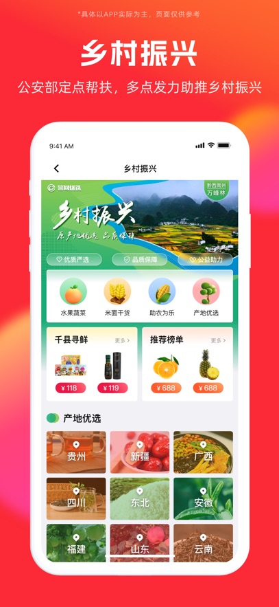 警网优选最新版1