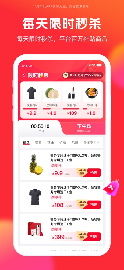 警网优选最新版2