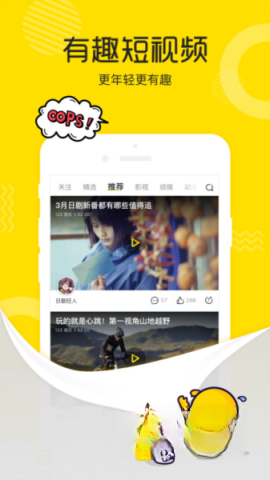 土豆视频图1