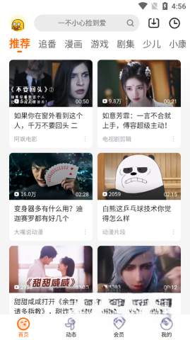 土豆视频图4