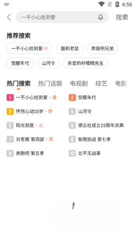 土豆视频图5