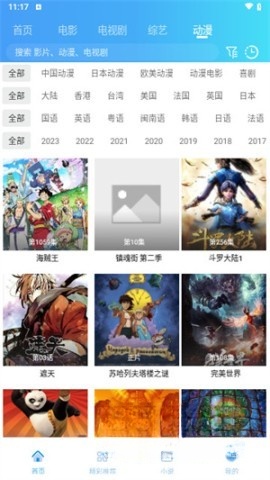 桃花视频最新版图3