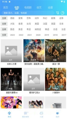 桃花视频最新版图2