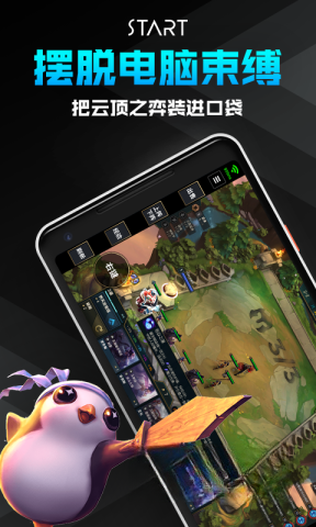 start云游戏网页版图2