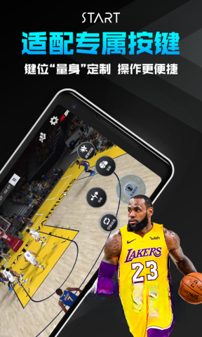 start云游戏网页版图3