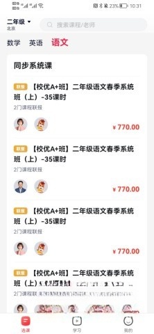 途途课堂安卓版(2)