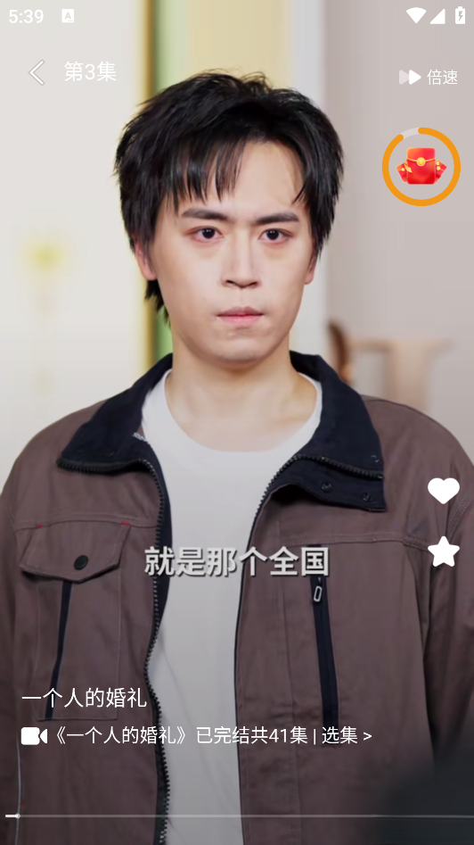 青禾短剧红包版4
