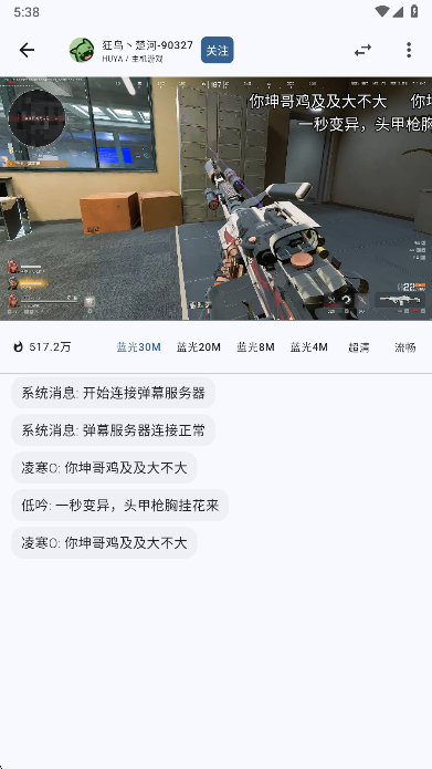 纯粹直播官方正版截图3