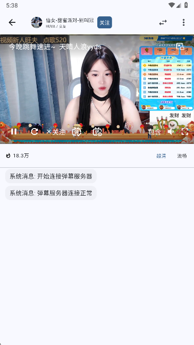 纯粹直播官方正版截图4