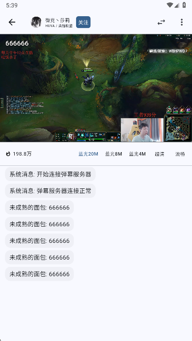 纯粹直播官方正版截图2