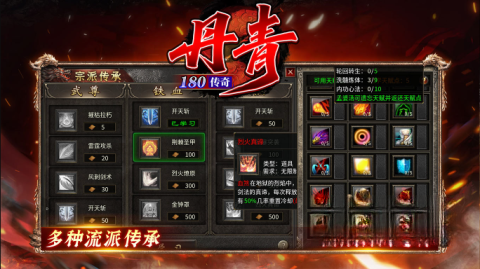 丹青180传奇
