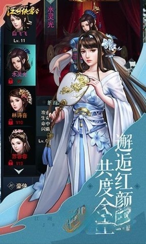 江湖侠客令图2