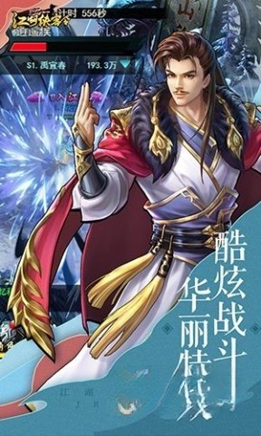 江湖侠客令图3