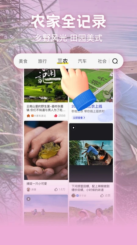 秒拍  2026最新版图3