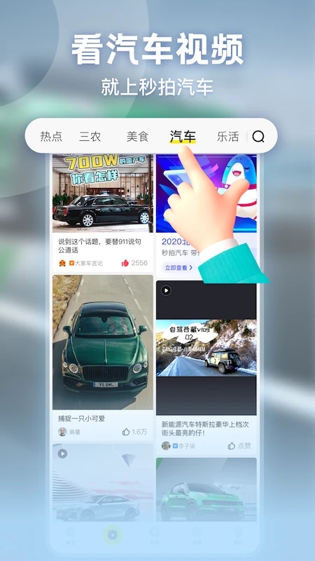 秒拍  2026最新版图2