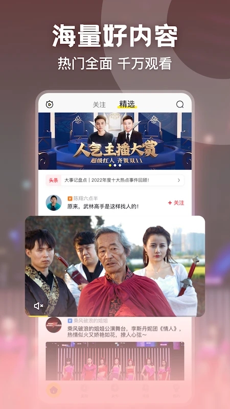 秒拍  2026最新版图4